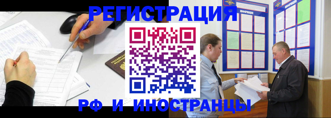 временная регистрация купить в Невинномысске