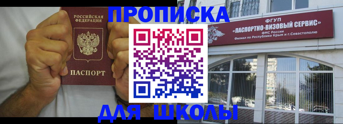 прописка для военкомата в Невинномысске