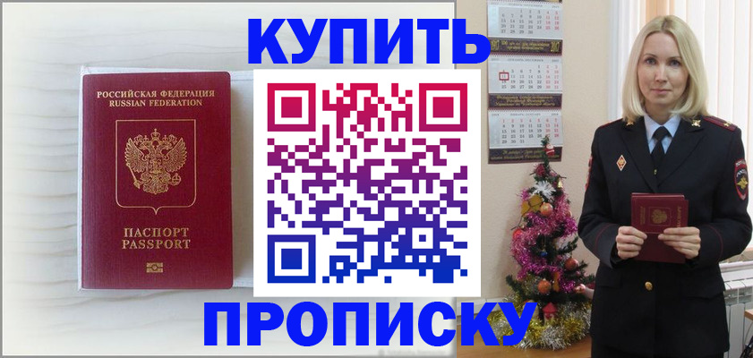 временная регистрация недорого в Невинномысске