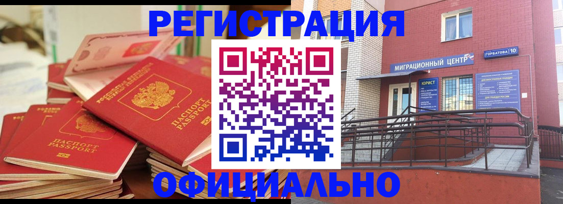 временная регистрация 2025 в Невинномысске
