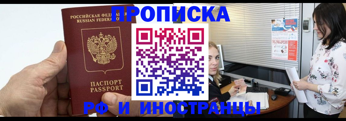 временная регистрация гарантия в Невинномысске