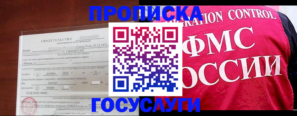 временная регистрация поиск в Невинномысске