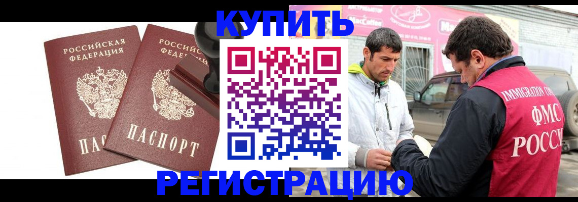 прописка ребенка в Невинномысске